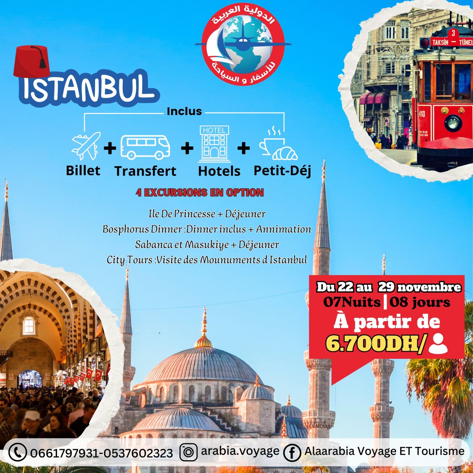 رحلة إلى اسطنبول
